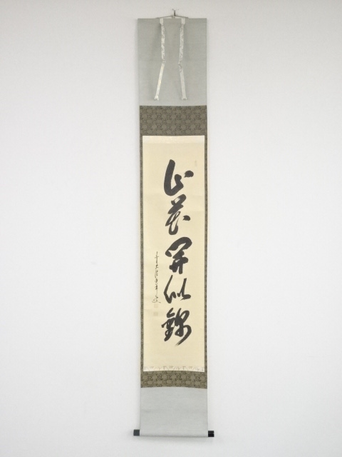 JAPANESE HANGING SCROLL / HAND PAINTED / CALLIGRAPHY / BY KORIN OHASHI
